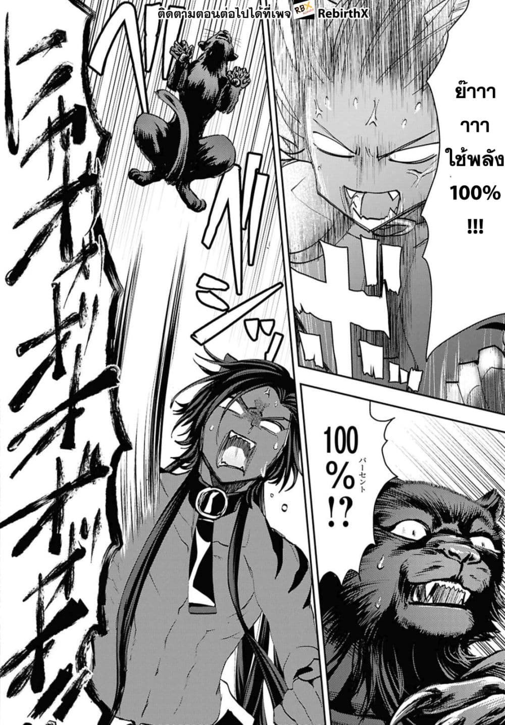 Isekai Kaeri no Moto Yuusha desu ga, Death Game ni Makikomaremashita page 4