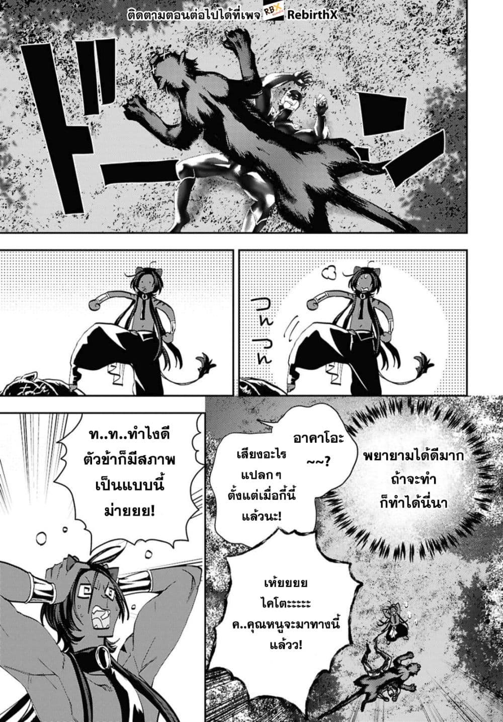 Isekai Kaeri no Moto Yuusha desu ga, Death Game ni Makikomaremashita page 5