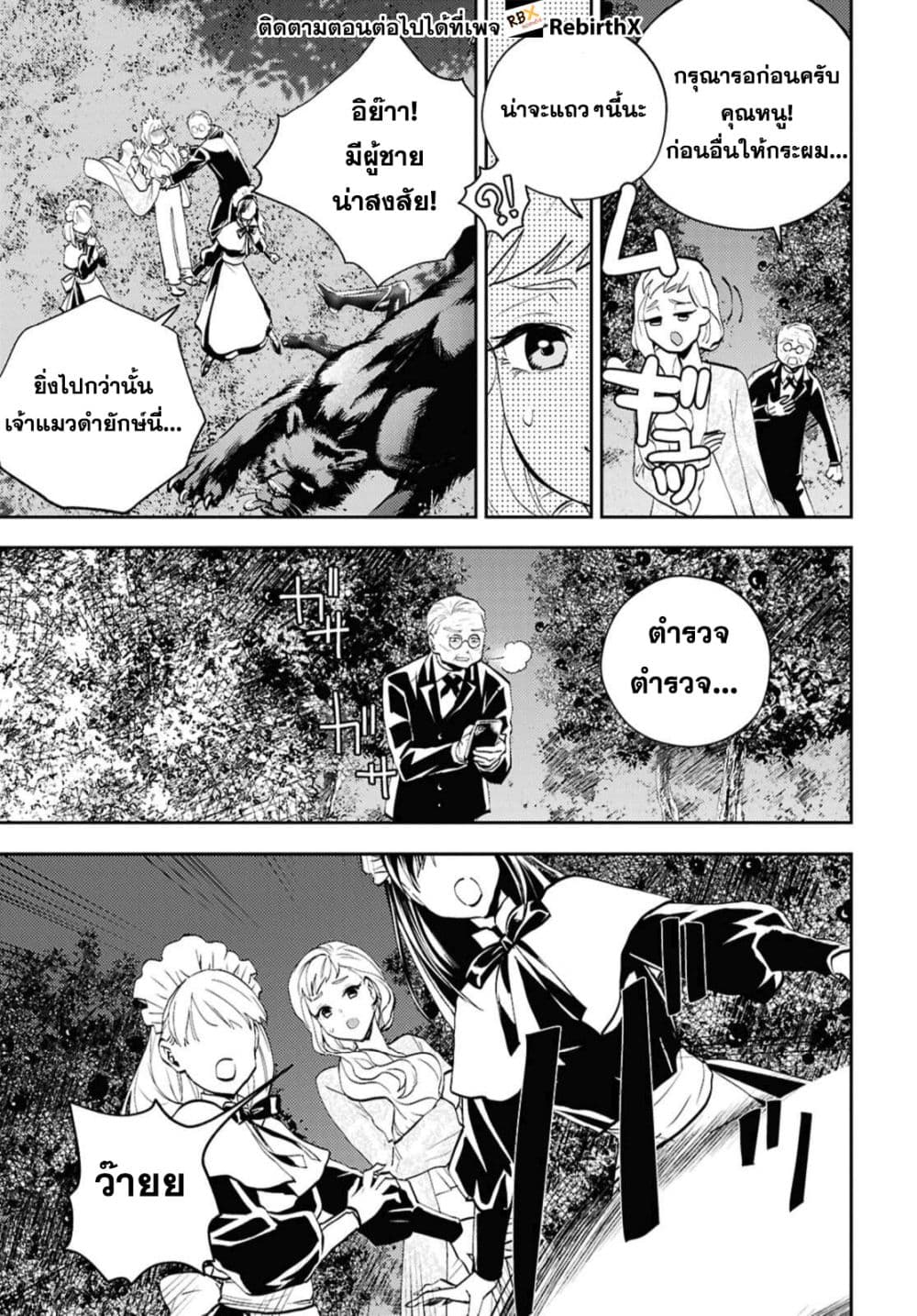 Isekai Kaeri no Moto Yuusha desu ga, Death Game ni Makikomaremashita page 7
