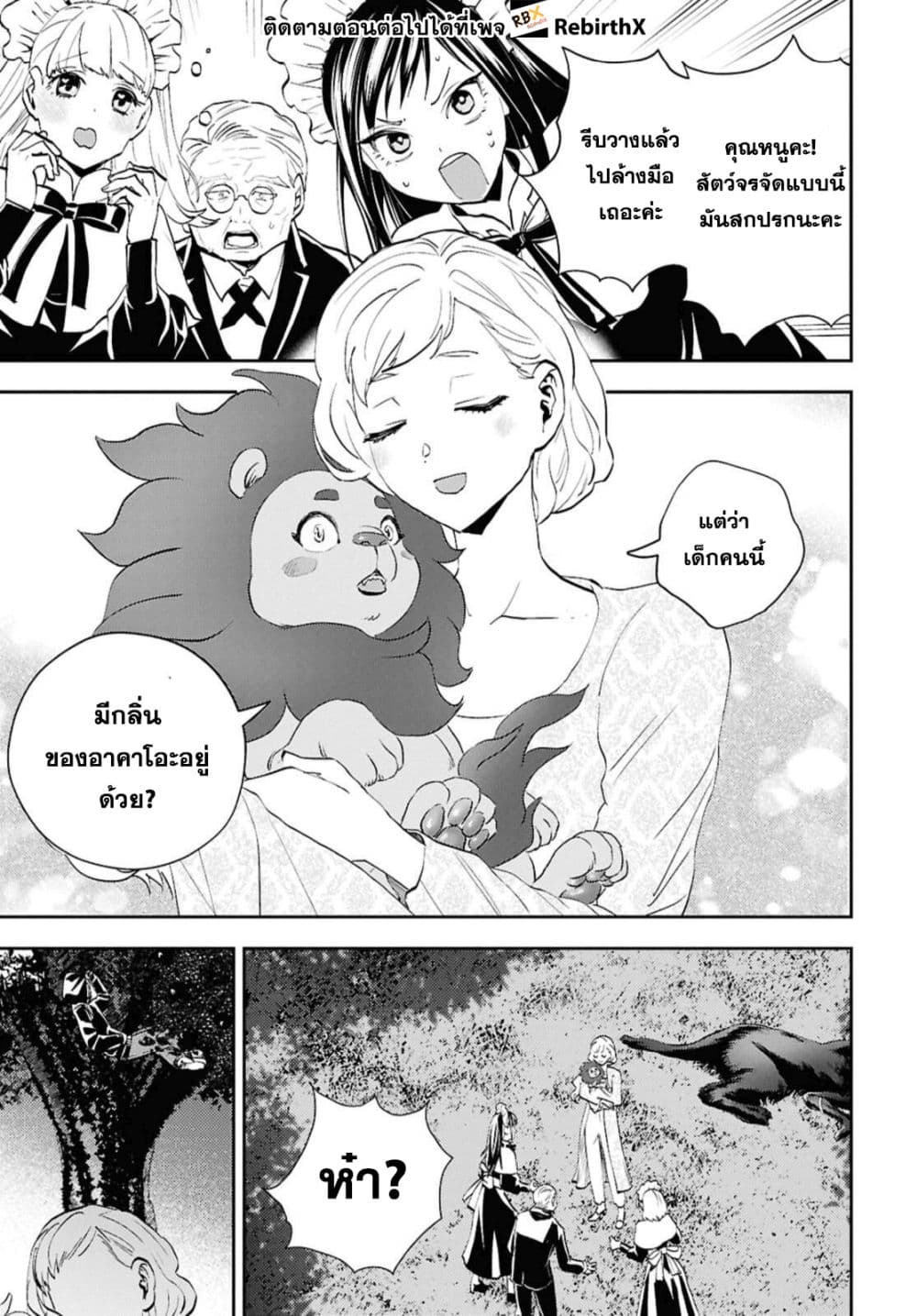 Isekai Kaeri no Moto Yuusha desu ga, Death Game ni Makikomaremashita page 9
