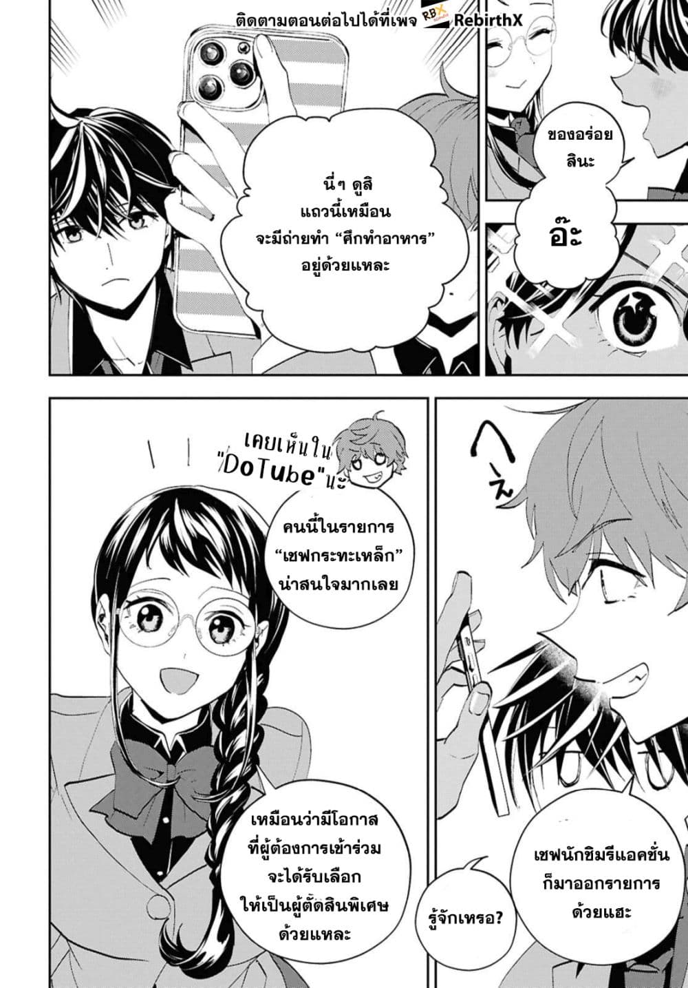 Isekai Kaeri no Moto Yuusha desu ga, Death Game ni Makikomaremashita page 12