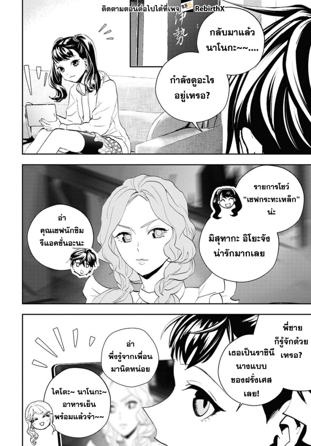 Isekai Kaeri no Moto Yuusha desu ga, Death Game ni Makikomaremashita page 1