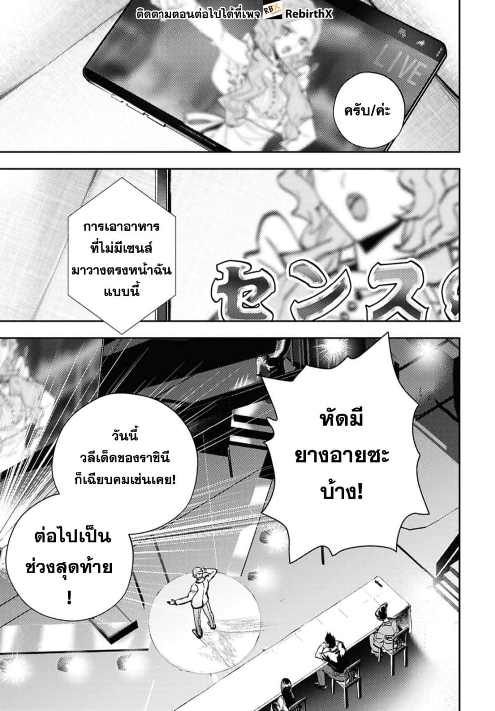 Isekai Kaeri no Moto Yuusha desu ga, Death Game ni Makikomaremashita page 2