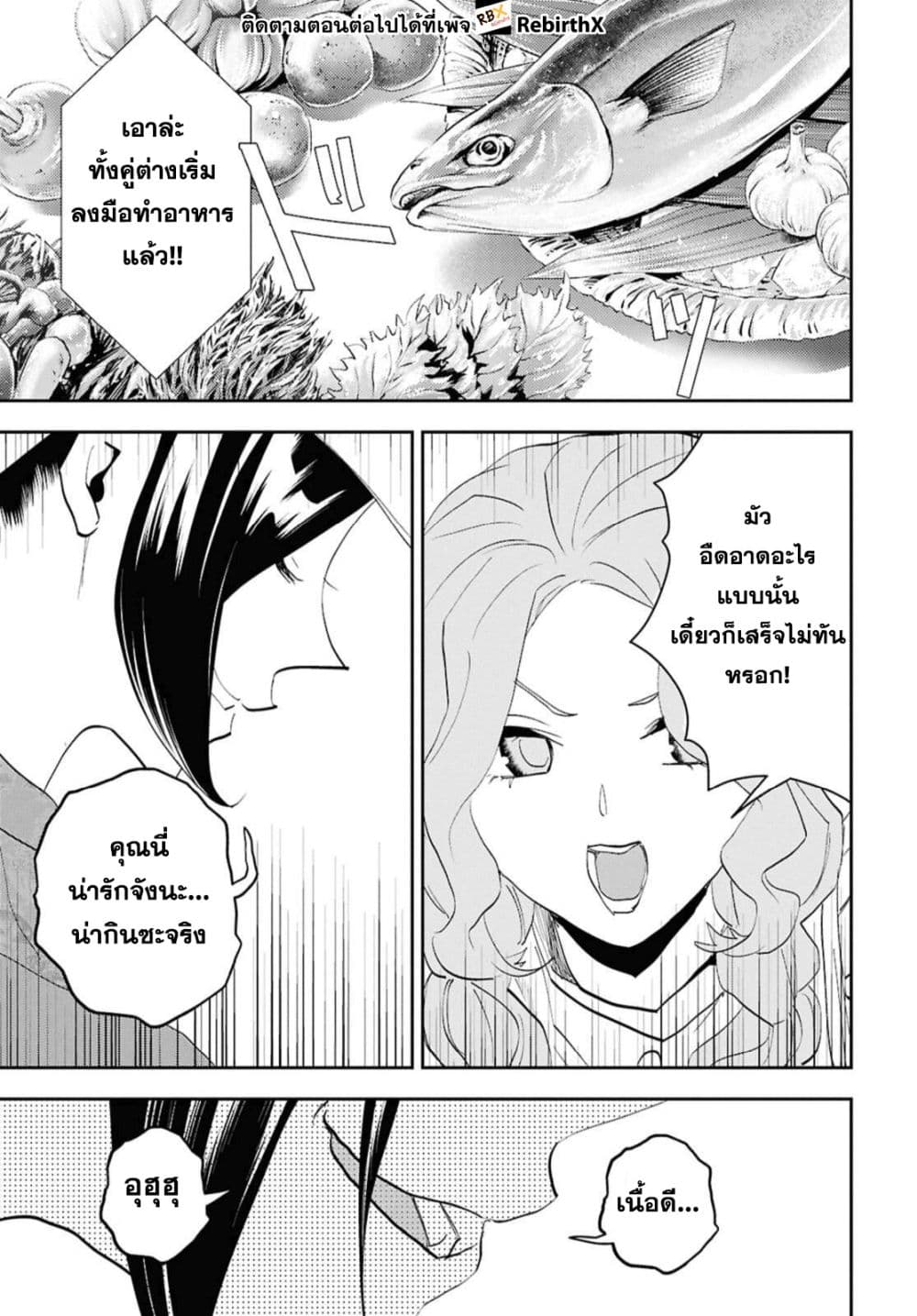 Isekai Kaeri no Moto Yuusha desu ga, Death Game ni Makikomaremashita page 4