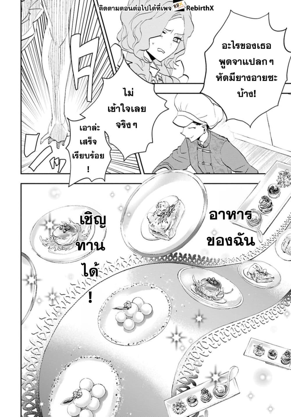 Isekai Kaeri no Moto Yuusha desu ga, Death Game ni Makikomaremashita page 5