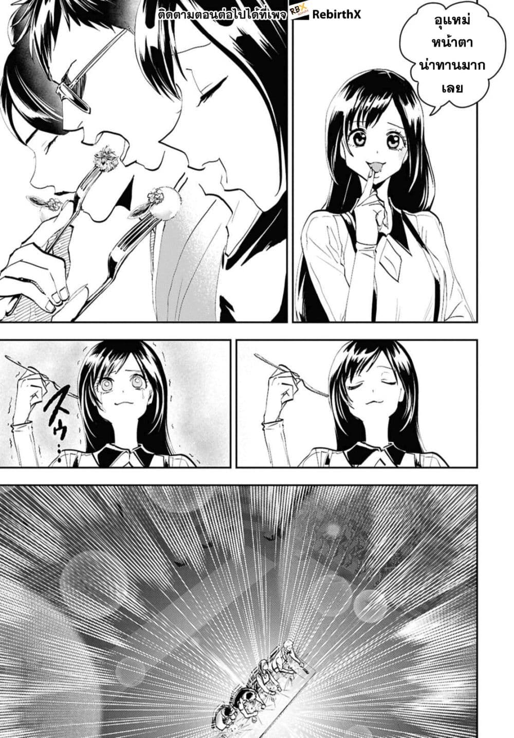 Isekai Kaeri no Moto Yuusha desu ga, Death Game ni Makikomaremashita page 6