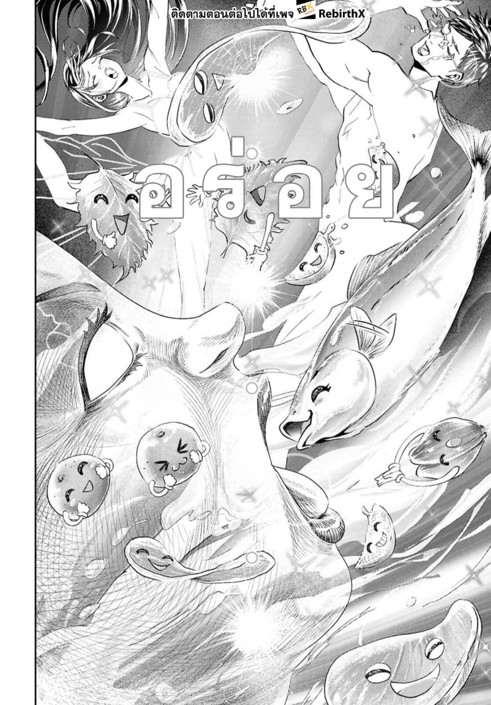 Isekai Kaeri no Moto Yuusha desu ga, Death Game ni Makikomaremashita page 7