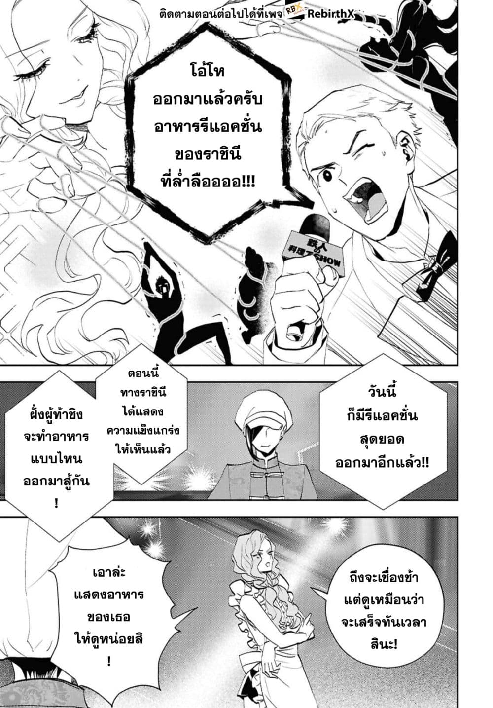 Isekai Kaeri no Moto Yuusha desu ga, Death Game ni Makikomaremashita page 8