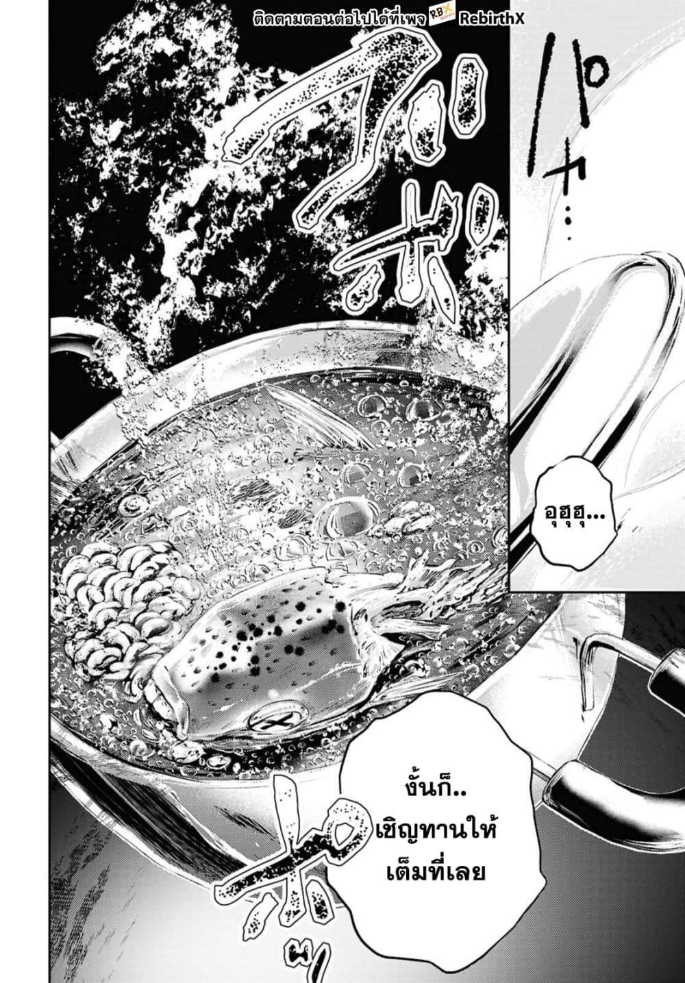 Isekai Kaeri no Moto Yuusha desu ga, Death Game ni Makikomaremashita page 9