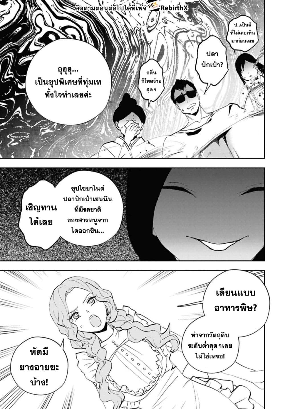 Isekai Kaeri no Moto Yuusha desu ga, Death Game ni Makikomaremashita page 10