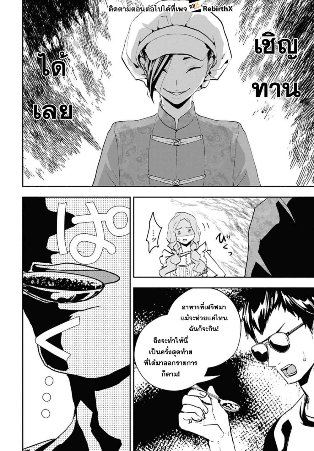 Isekai Kaeri no Moto Yuusha desu ga, Death Game ni Makikomaremashita page 11