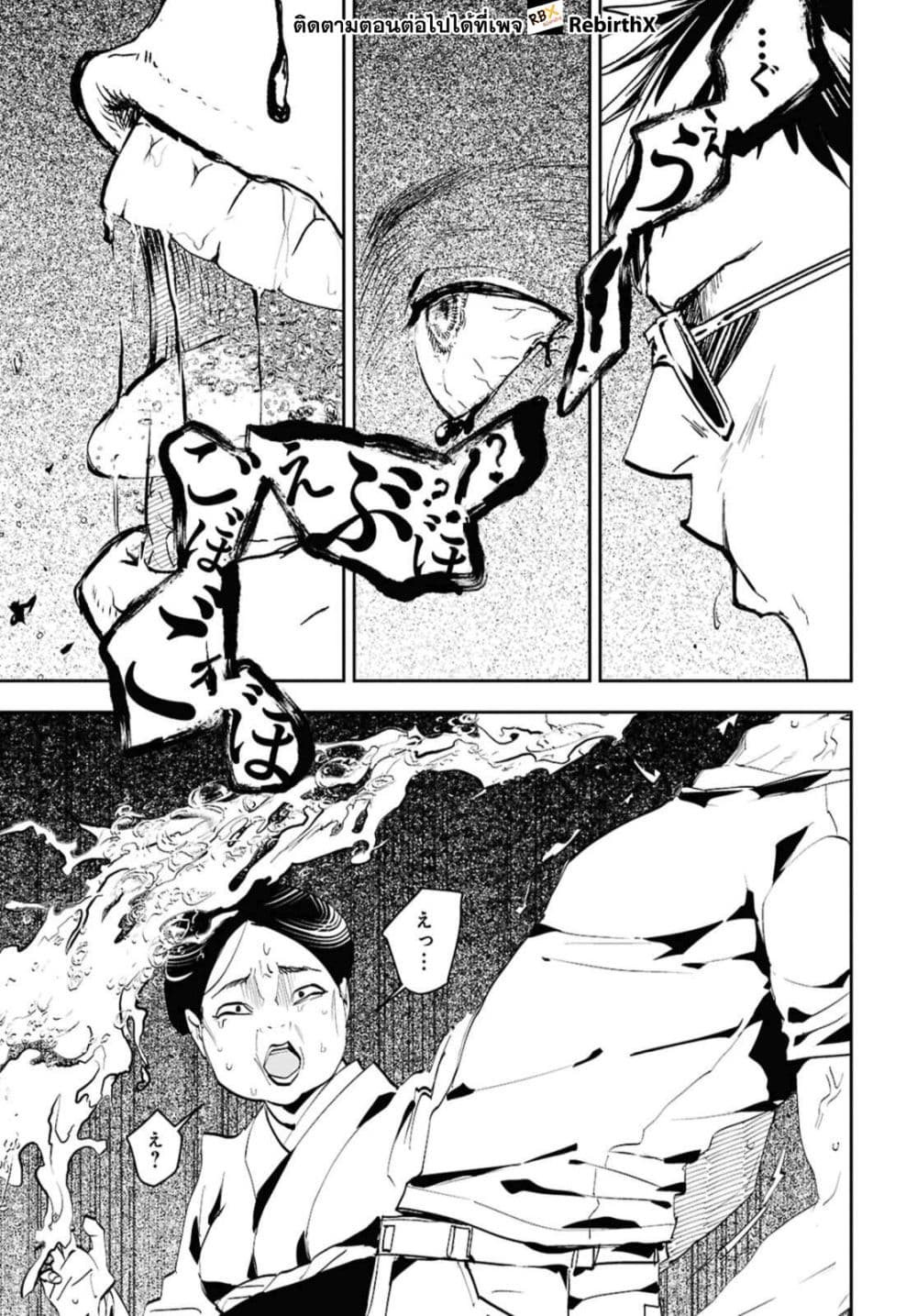 Isekai Kaeri no Moto Yuusha desu ga, Death Game ni Makikomaremashita page 12