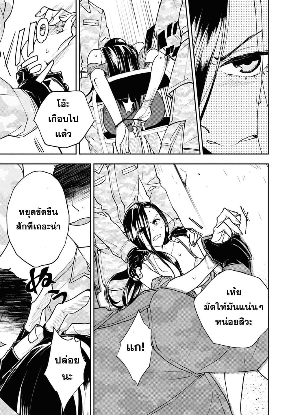 Isekai Kaeri no Moto Yuusha desu ga, Death Game ni Makikomaremashita page 3