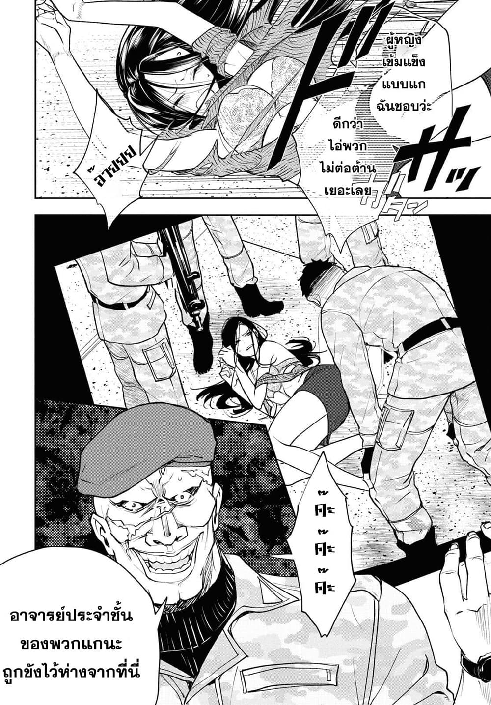 Isekai Kaeri no Moto Yuusha desu ga, Death Game ni Makikomaremashita page 4