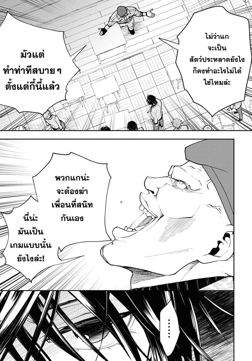 Isekai Kaeri no Moto Yuusha desu ga, Death Game ni Makikomaremashita page 5