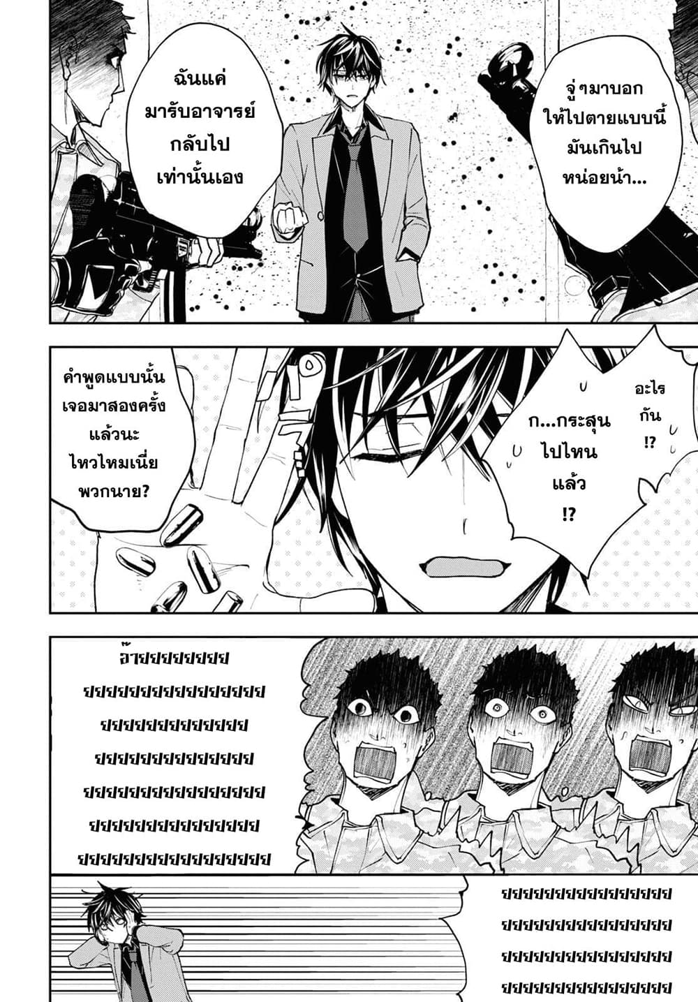Isekai Kaeri no Moto Yuusha desu ga, Death Game ni Makikomaremashita page 10
