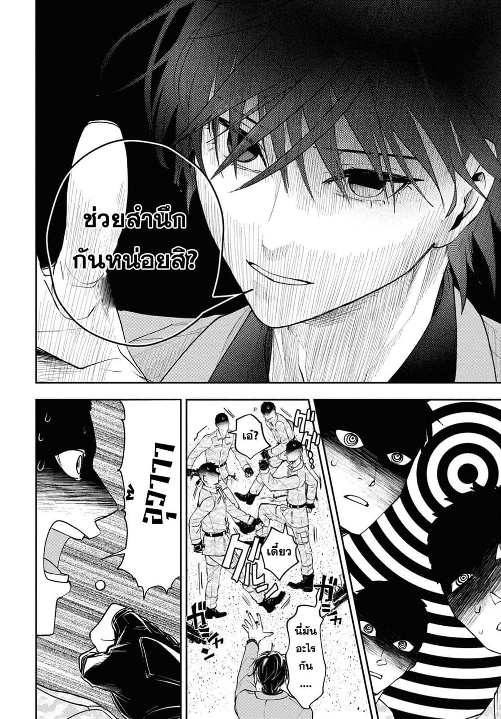 Isekai Kaeri no Moto Yuusha desu ga, Death Game ni Makikomaremashita page 12