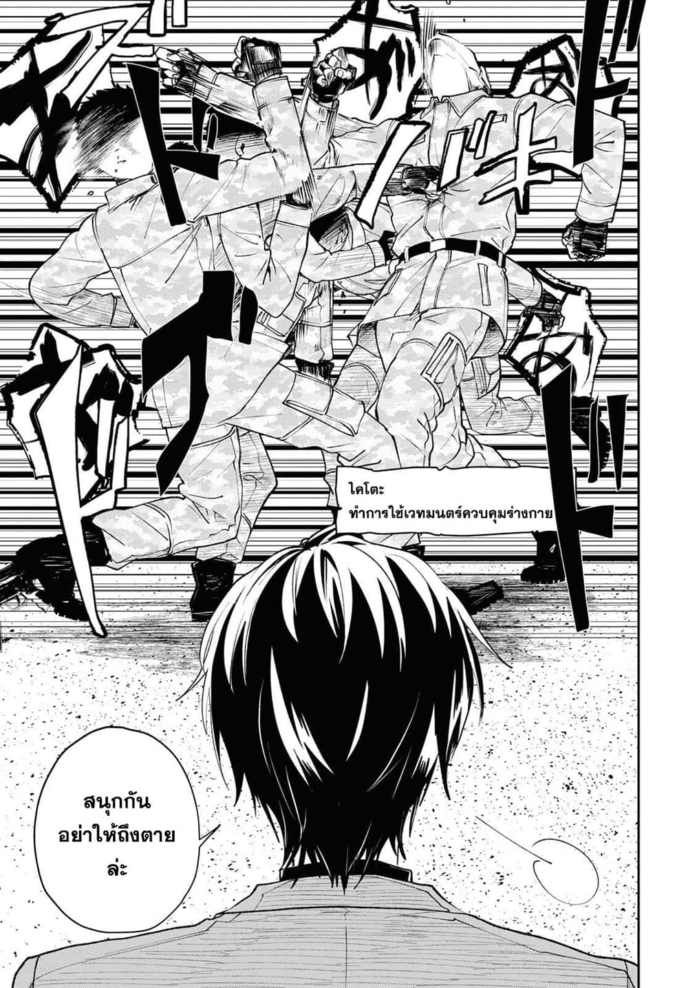 Isekai Kaeri no Moto Yuusha desu ga, Death Game ni Makikomaremashita page 13