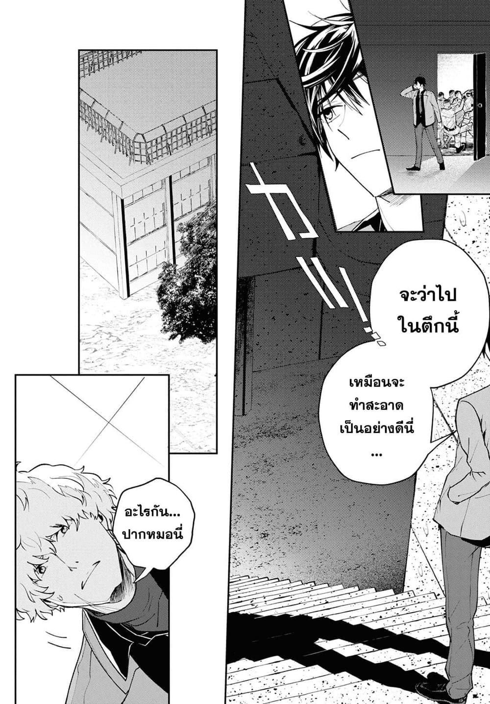 Isekai Kaeri no Moto Yuusha desu ga, Death Game ni Makikomaremashita page 14