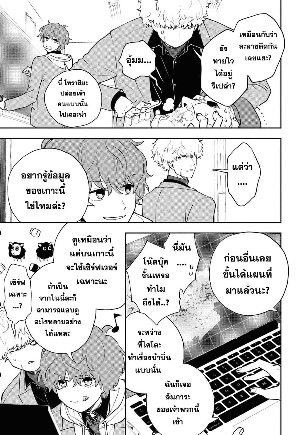 Isekai Kaeri no Moto Yuusha desu ga, Death Game ni Makikomaremashita page 15
