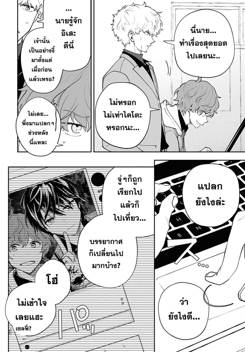Isekai Kaeri no Moto Yuusha desu ga, Death Game ni Makikomaremashita page 16
