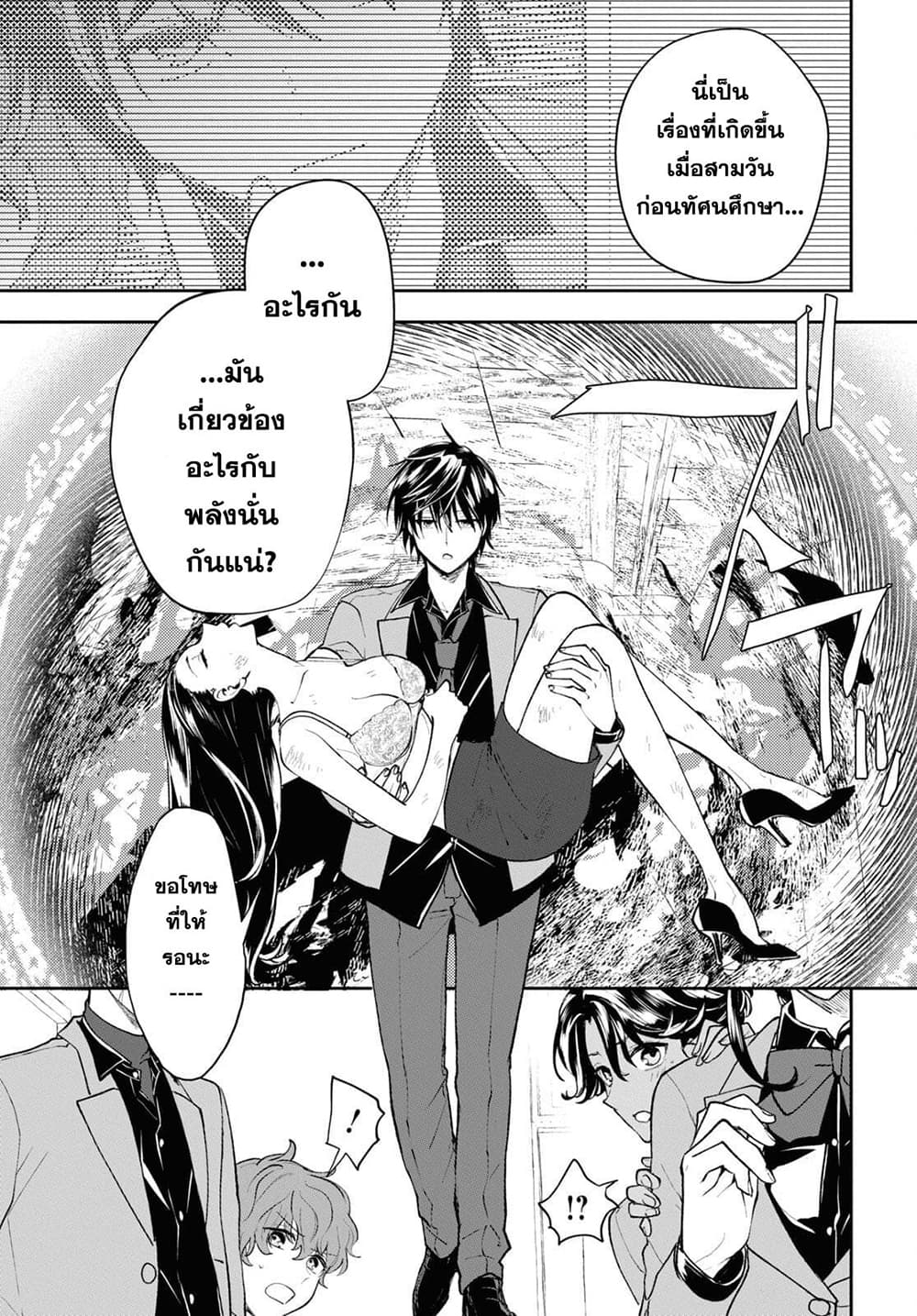 Isekai Kaeri no Moto Yuusha desu ga, Death Game ni Makikomaremashita page 17