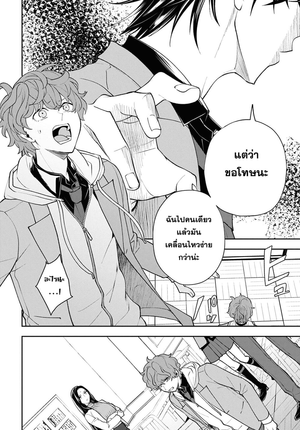 Isekai Kaeri no Moto Yuusha desu ga, Death Game ni Makikomaremashita page 15