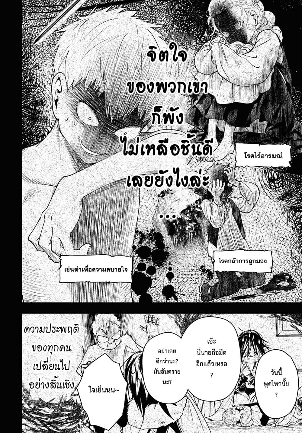 Isekai Kaeri no Moto Yuusha desu ga, Death Game ni Makikomaremashita page 17