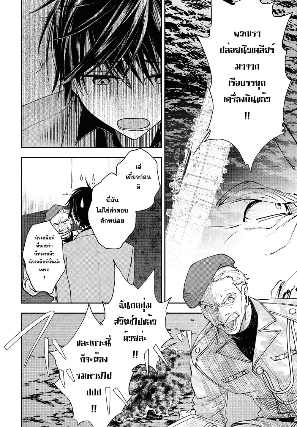 Isekai Kaeri no Moto Yuusha desu ga, Death Game ni Makikomaremashita page 21