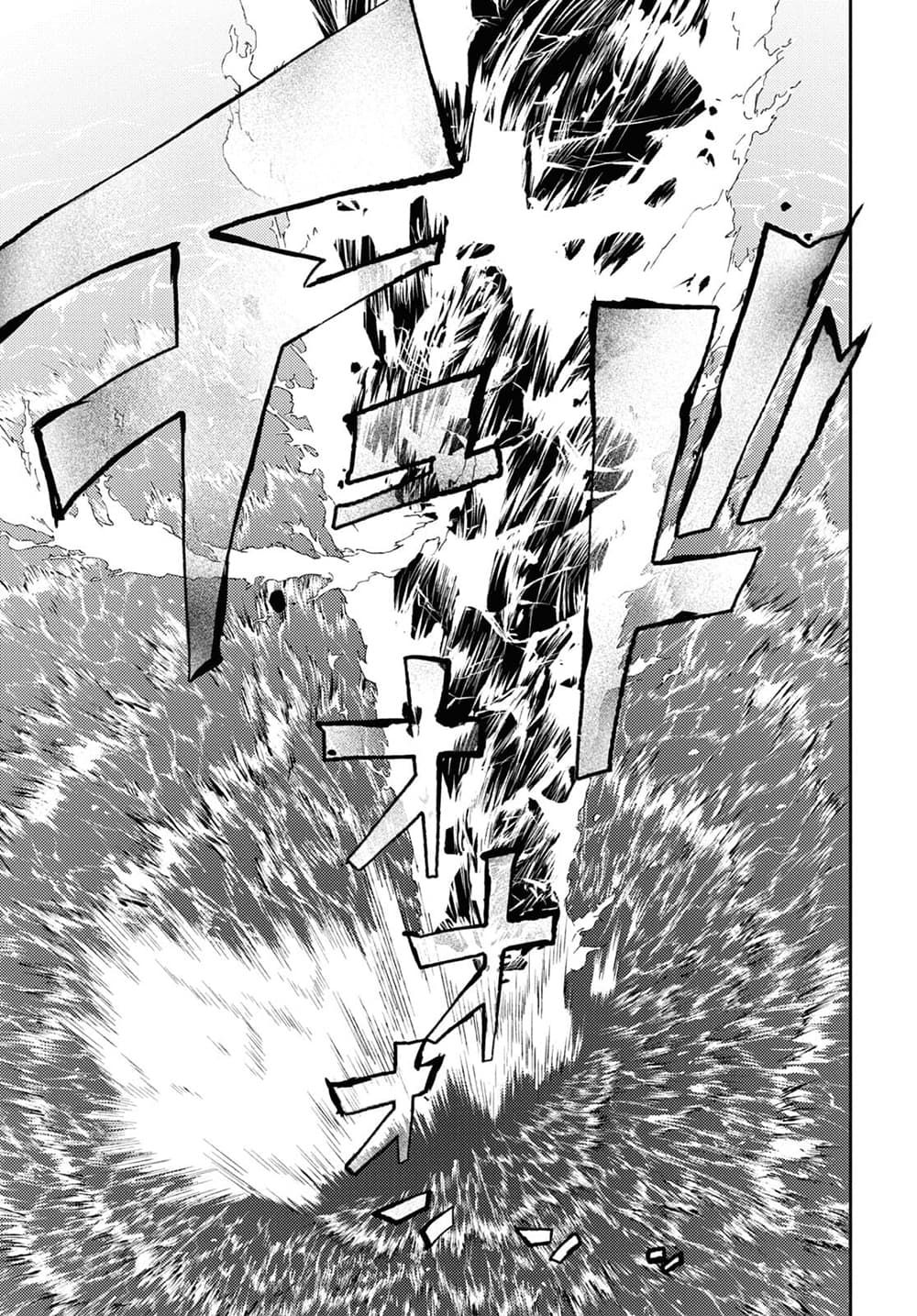 Isekai Kaeri no Moto Yuusha desu ga, Death Game ni Makikomaremashita page 24