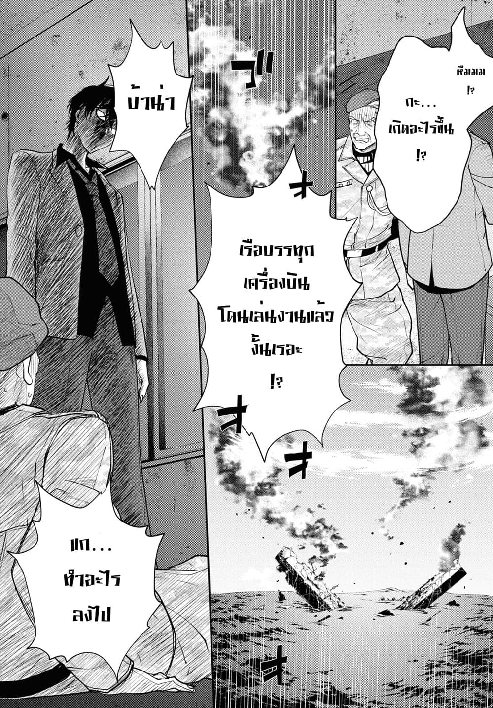 Isekai Kaeri no Moto Yuusha desu ga, Death Game ni Makikomaremashita page 25