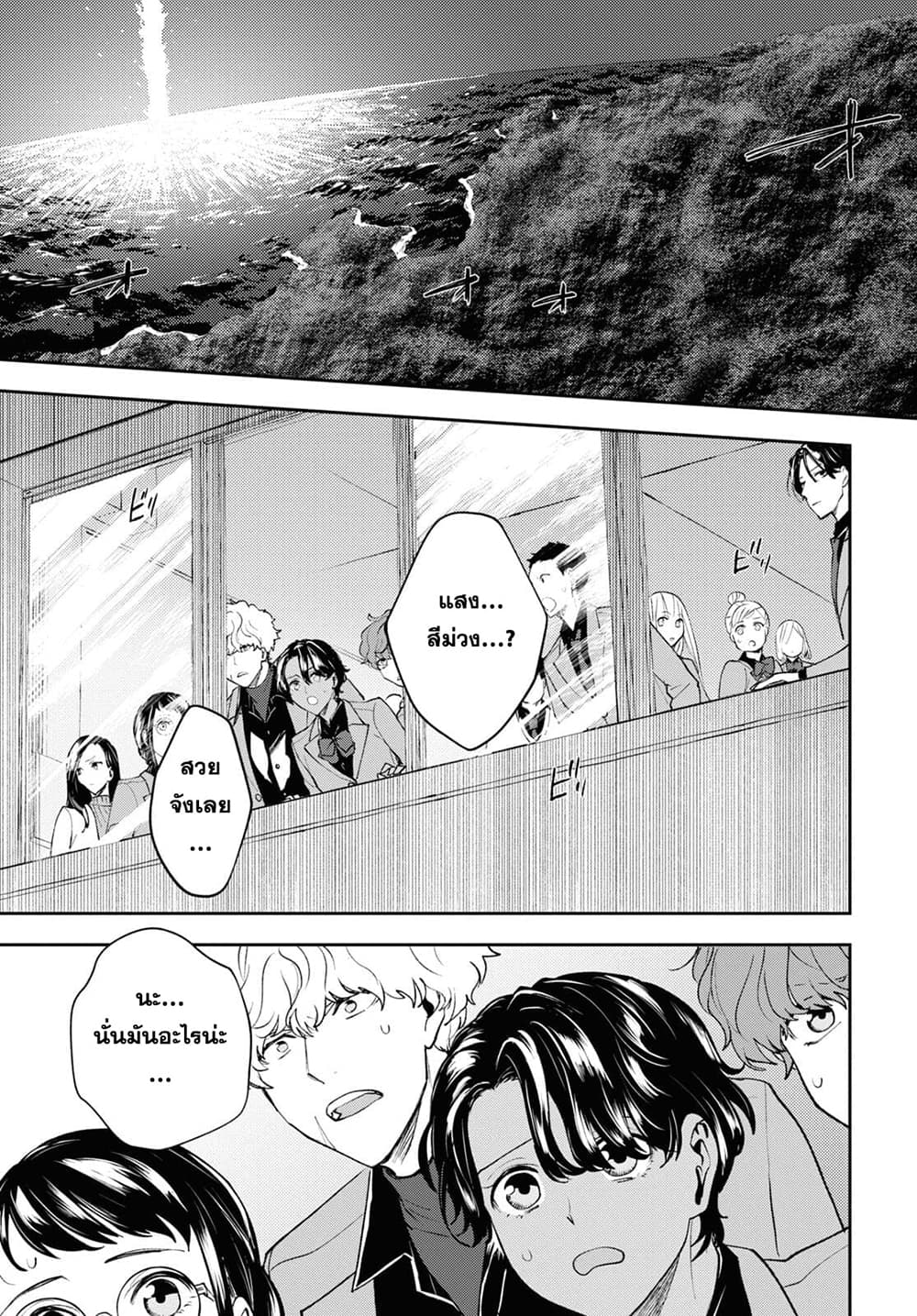 Isekai Kaeri no Moto Yuusha desu ga, Death Game ni Makikomaremashita page 26