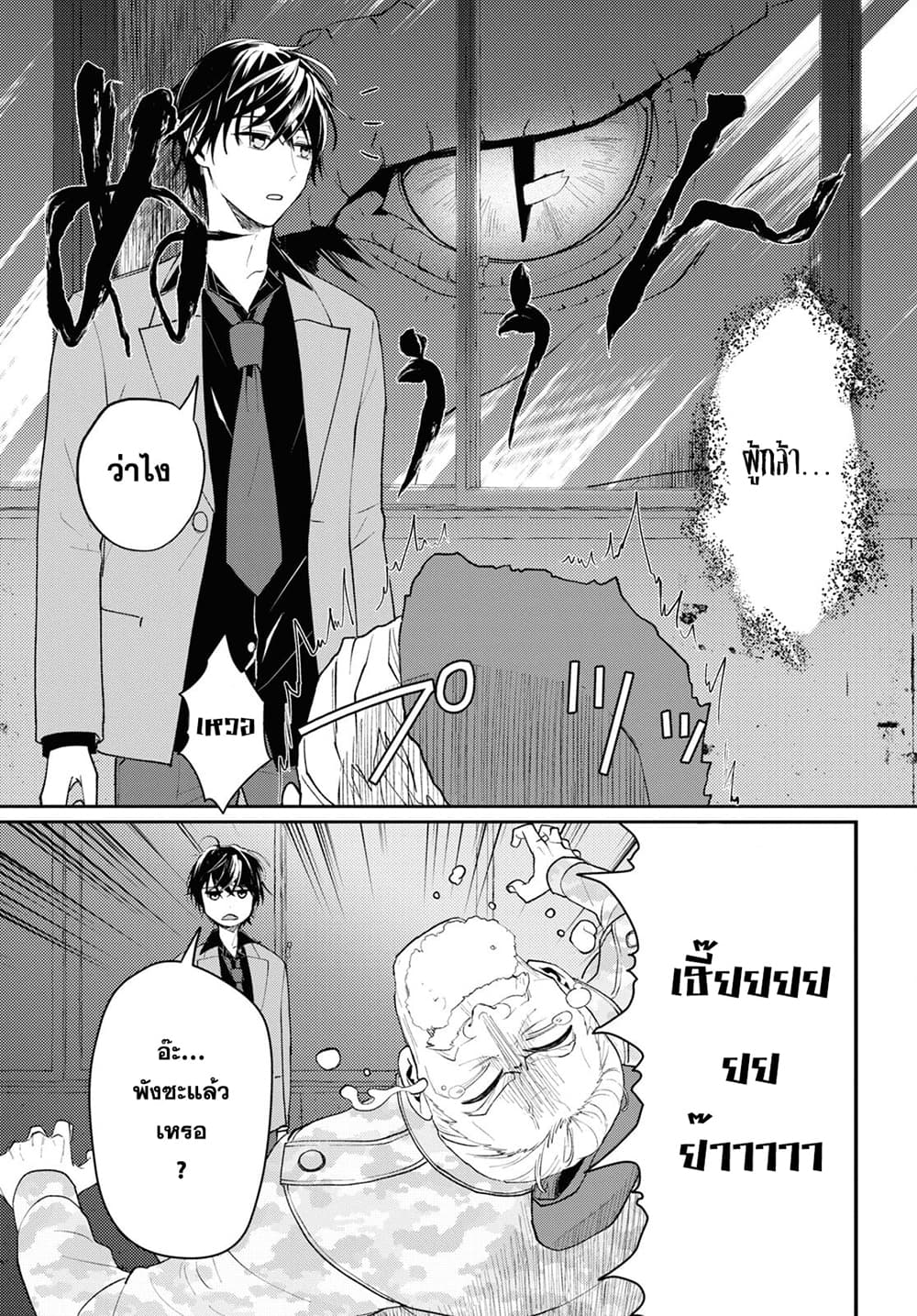 Isekai Kaeri no Moto Yuusha desu ga, Death Game ni Makikomaremashita page 3