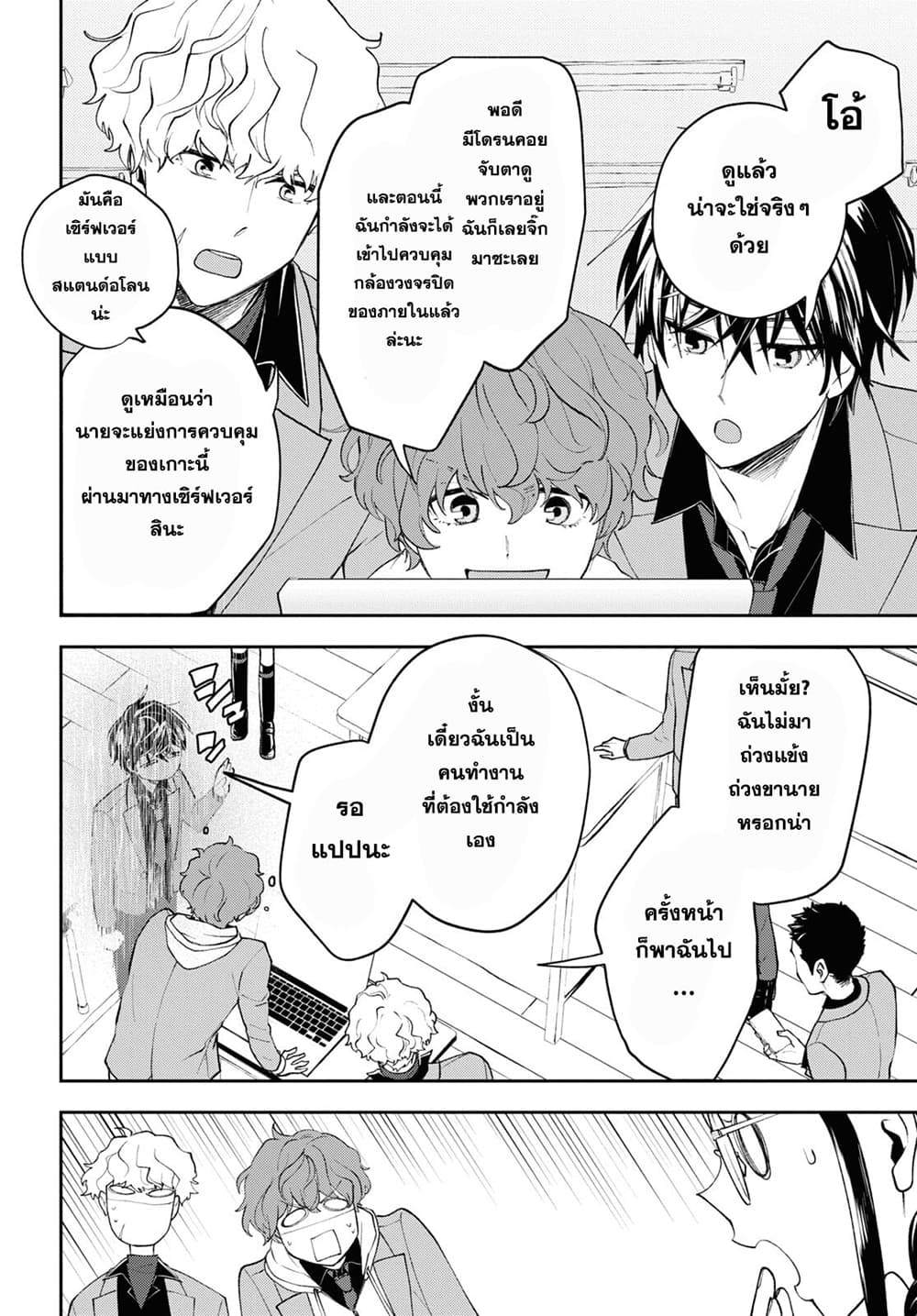 Isekai Kaeri no Moto Yuusha desu ga, Death Game ni Makikomaremashita page 10