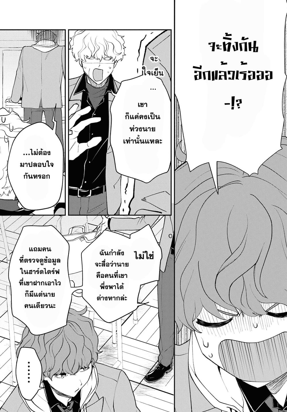 Isekai Kaeri no Moto Yuusha desu ga, Death Game ni Makikomaremashita page 11