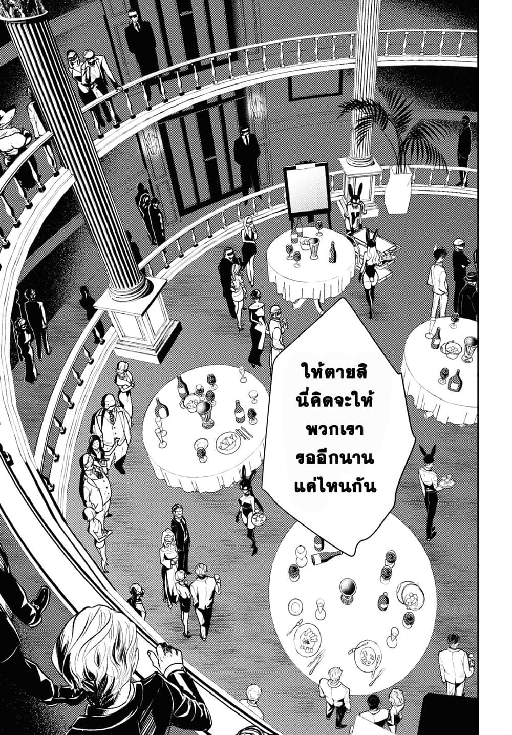 Isekai Kaeri no Moto Yuusha desu ga, Death Game ni Makikomaremashita page 13