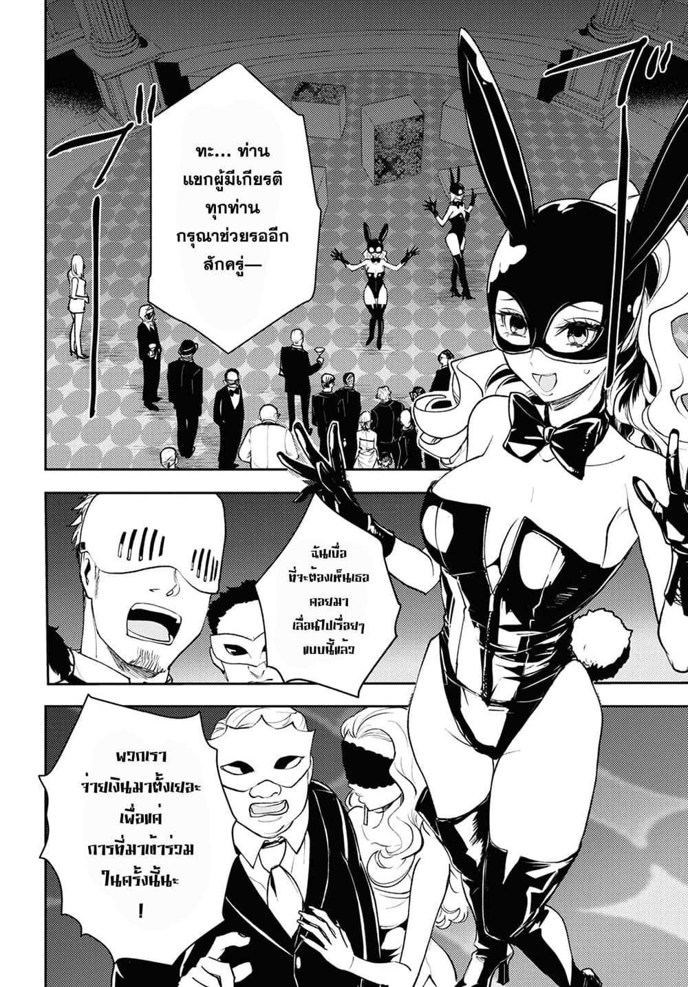 Isekai Kaeri no Moto Yuusha desu ga, Death Game ni Makikomaremashita page 14