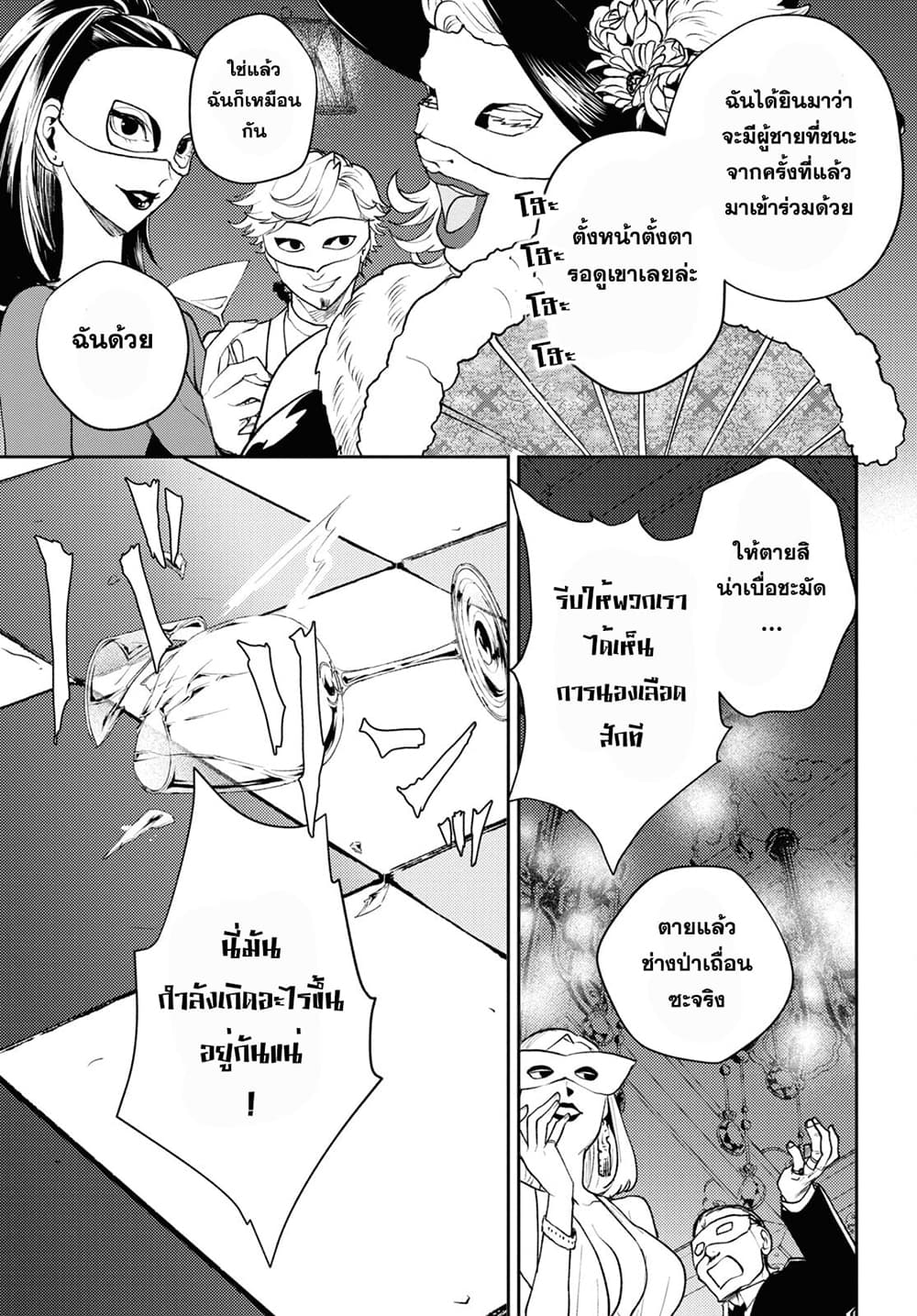 Isekai Kaeri no Moto Yuusha desu ga, Death Game ni Makikomaremashita page 15