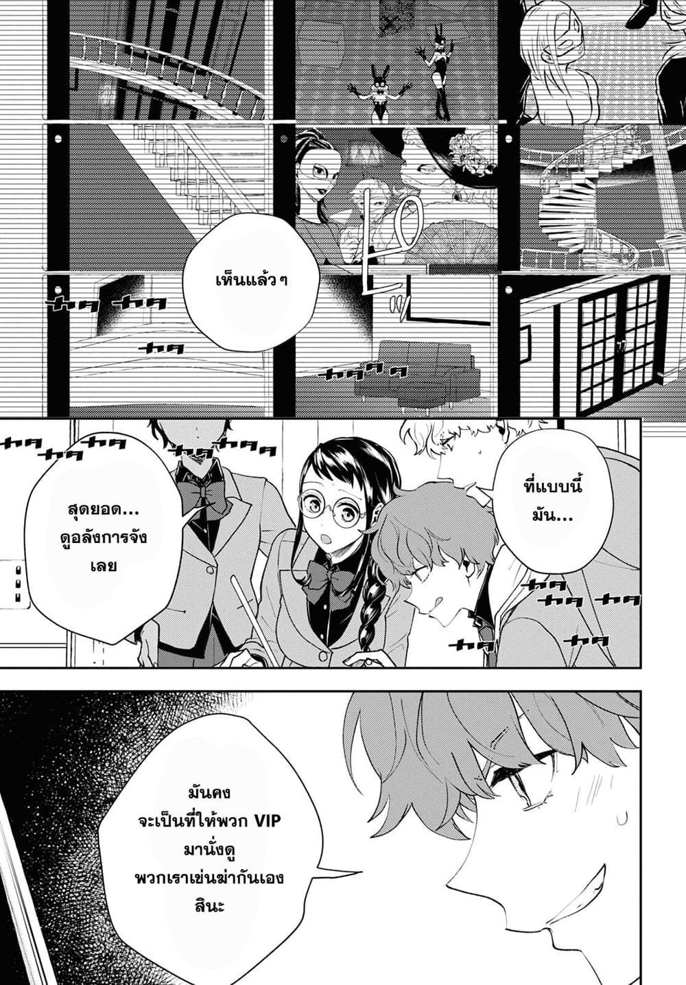 Isekai Kaeri no Moto Yuusha desu ga, Death Game ni Makikomaremashita page 19