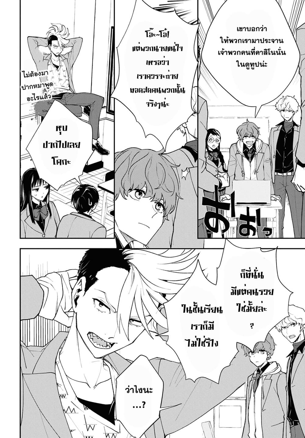 Isekai Kaeri no Moto Yuusha desu ga, Death Game ni Makikomaremashita page 22