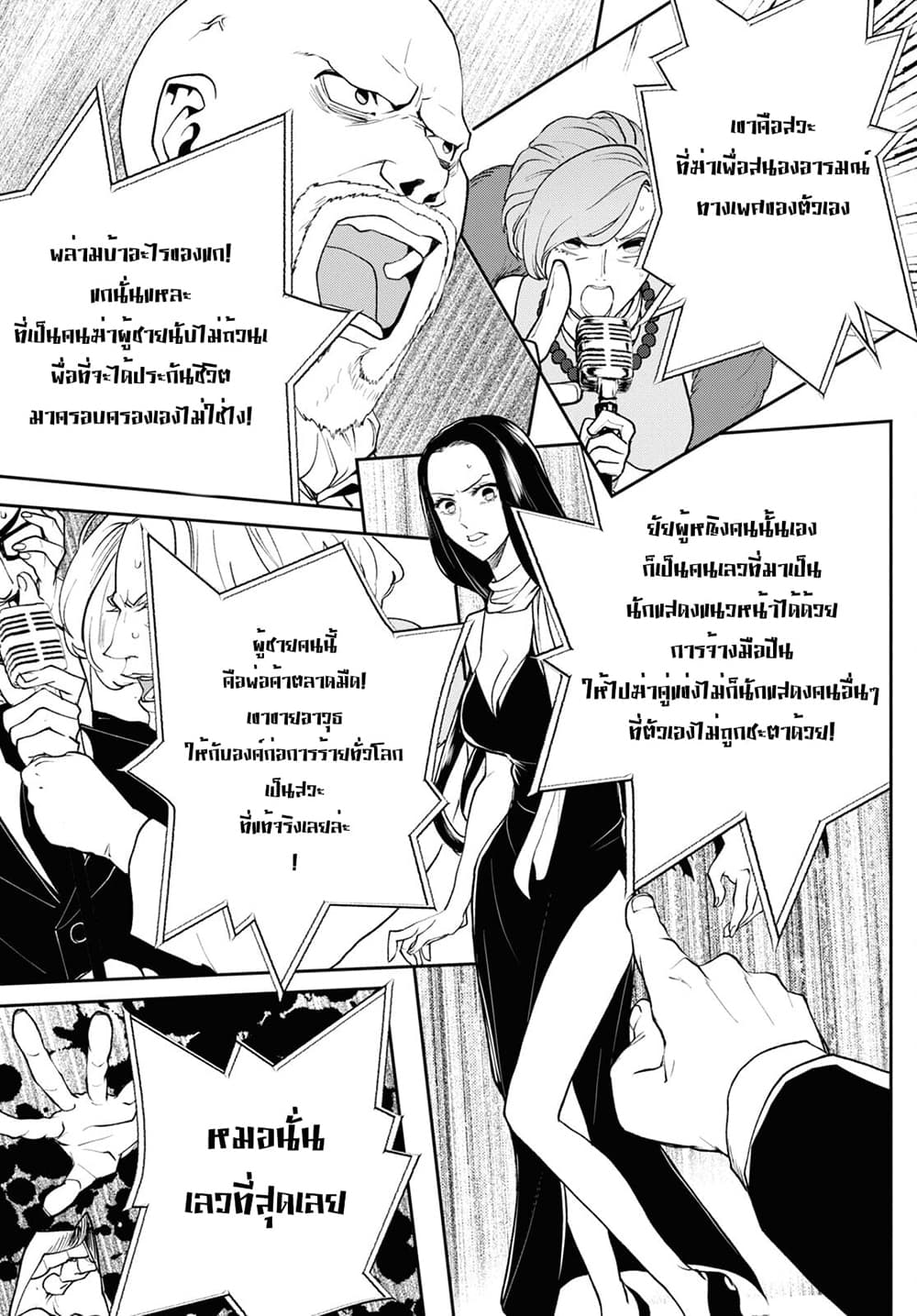 Isekai Kaeri no Moto Yuusha desu ga, Death Game ni Makikomaremashita page 16