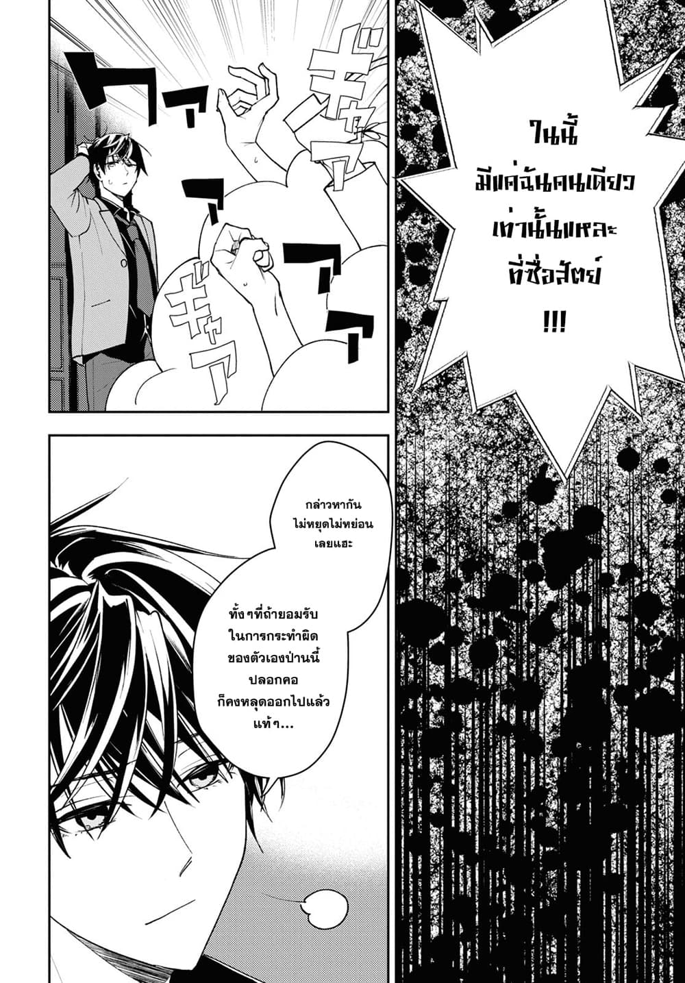 Isekai Kaeri no Moto Yuusha desu ga, Death Game ni Makikomaremashita page 17