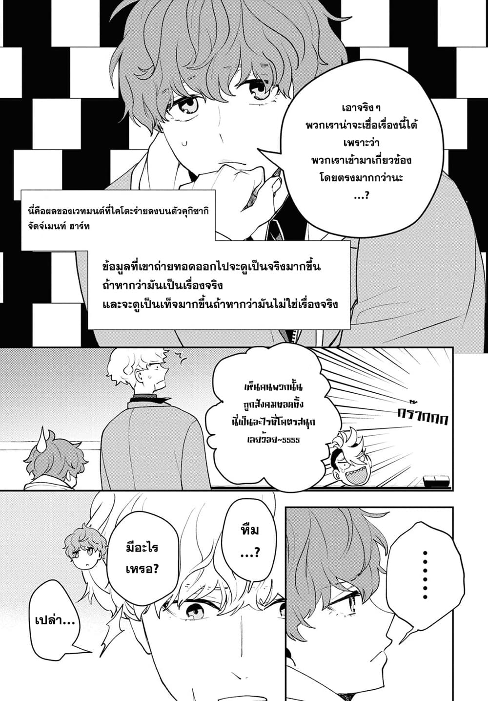 Isekai Kaeri no Moto Yuusha desu ga, Death Game ni Makikomaremashita page 20