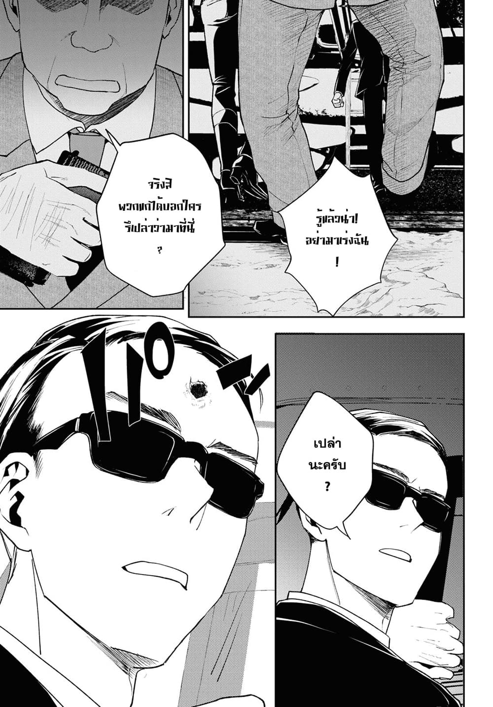 Isekai Kaeri no Moto Yuusha desu ga, Death Game ni Makikomaremashita page 3