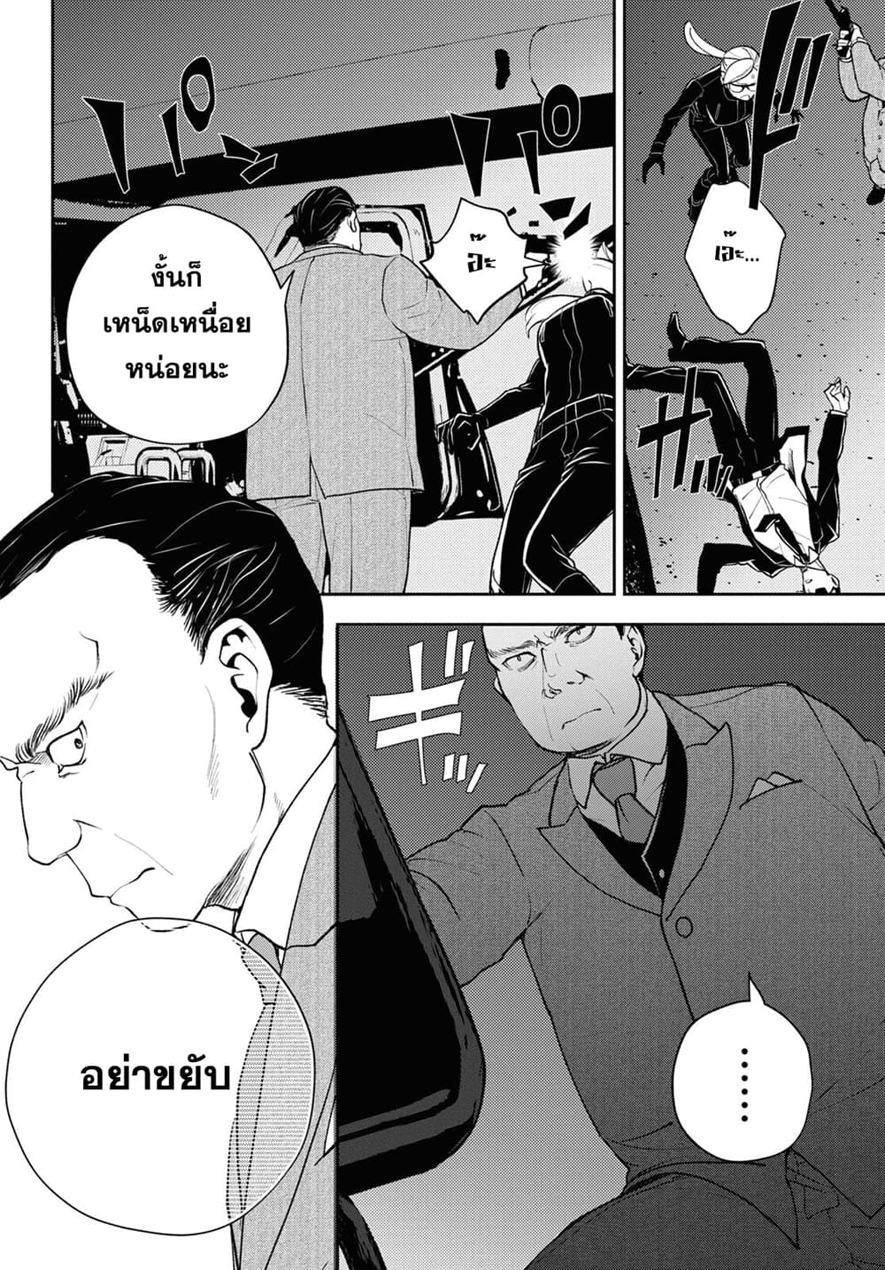 Isekai Kaeri no Moto Yuusha desu ga, Death Game ni Makikomaremashita page 4