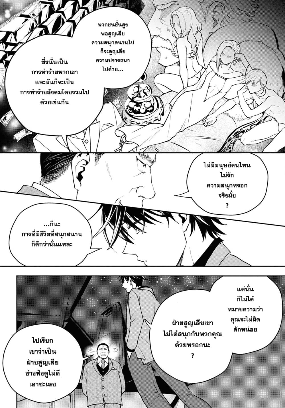 Isekai Kaeri no Moto Yuusha desu ga, Death Game ni Makikomaremashita page 8