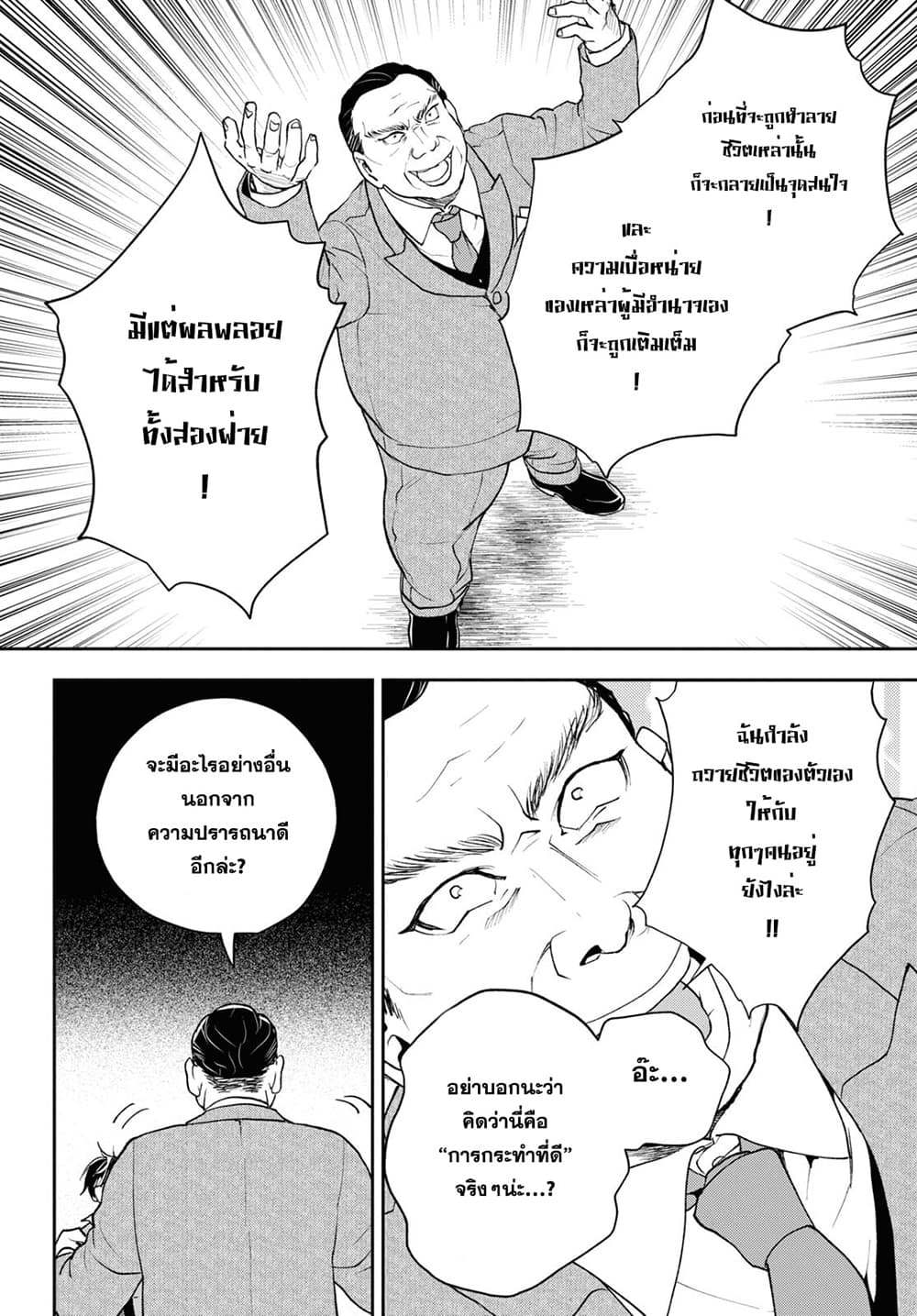 Isekai Kaeri no Moto Yuusha desu ga, Death Game ni Makikomaremashita page 10