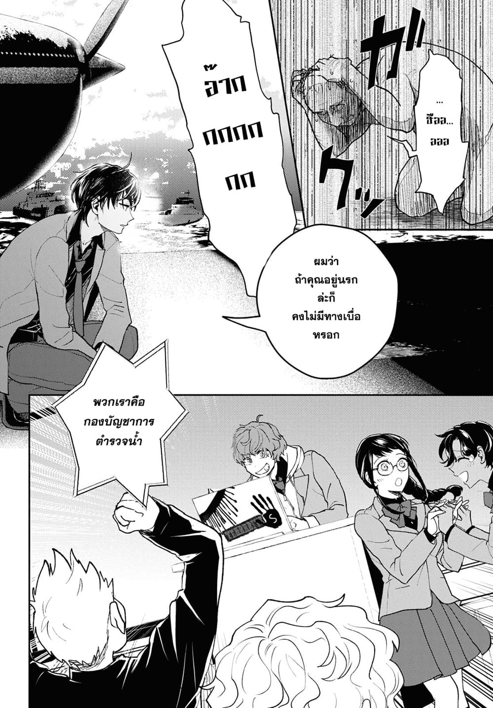 Isekai Kaeri no Moto Yuusha desu ga, Death Game ni Makikomaremashita page 17