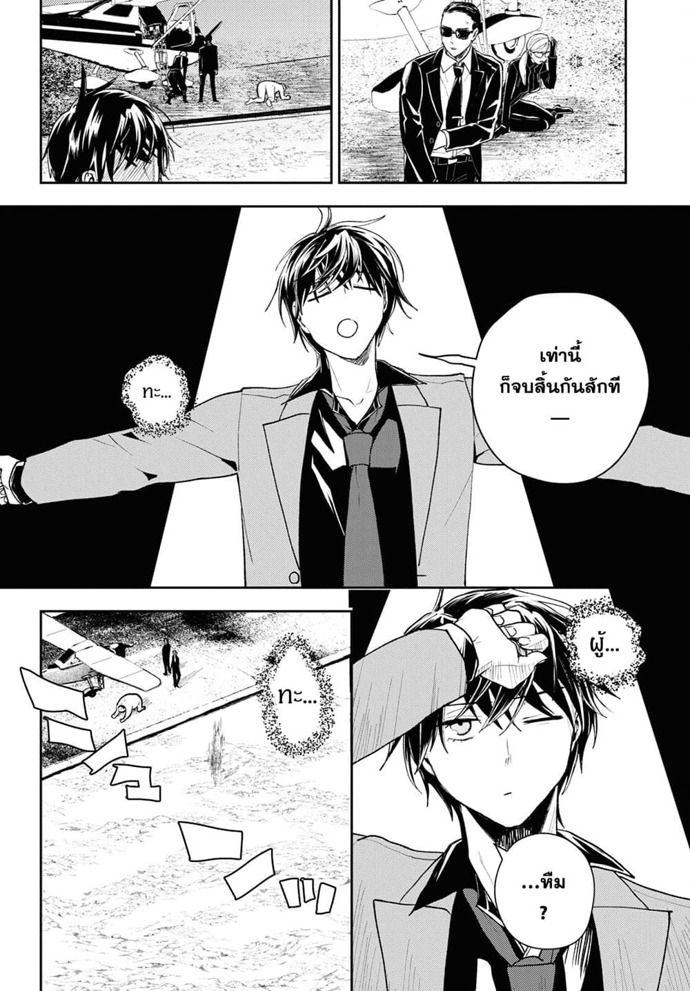 Isekai Kaeri no Moto Yuusha desu ga, Death Game ni Makikomaremashita page 19