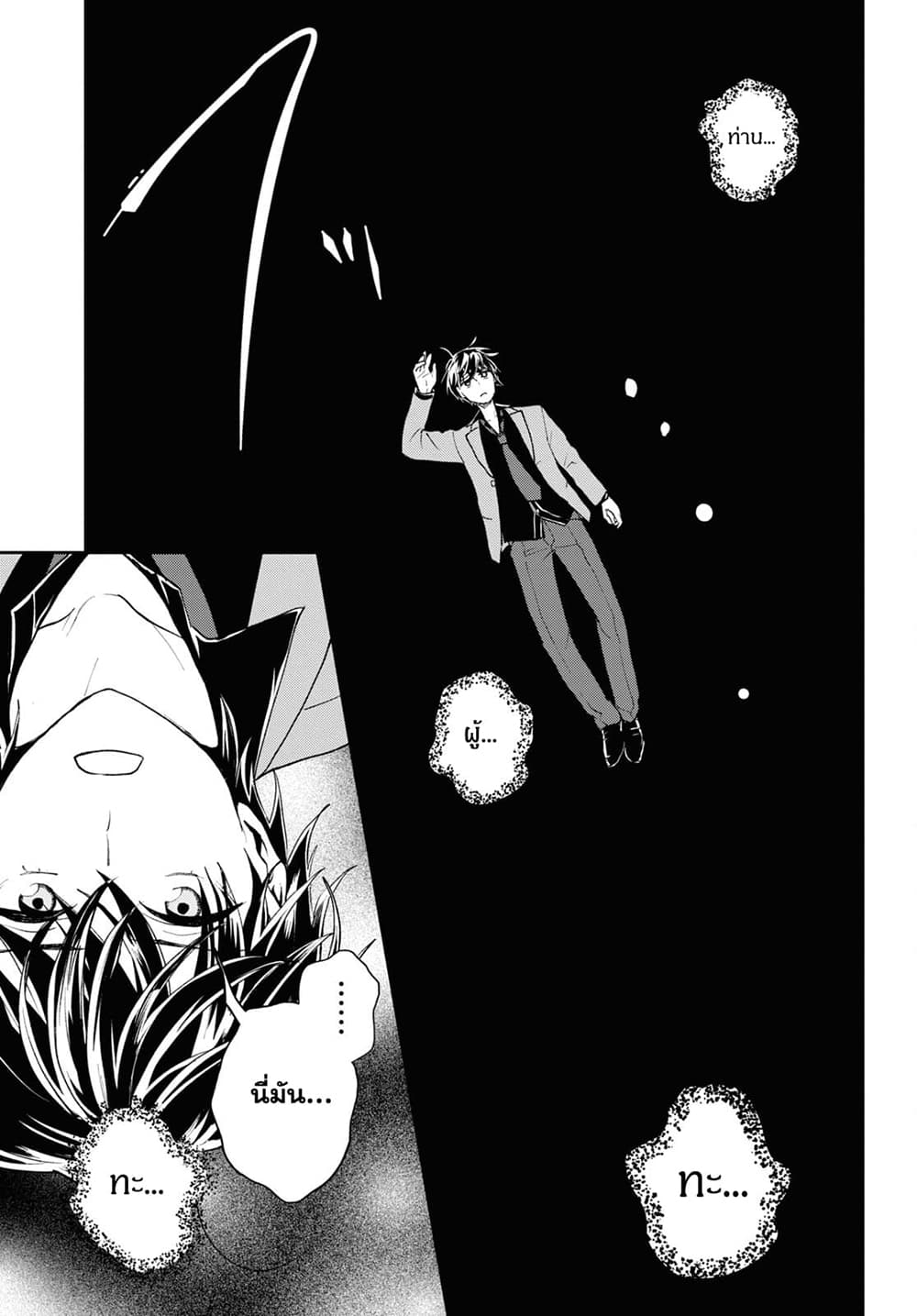Isekai Kaeri no Moto Yuusha desu ga, Death Game ni Makikomaremashita page 20